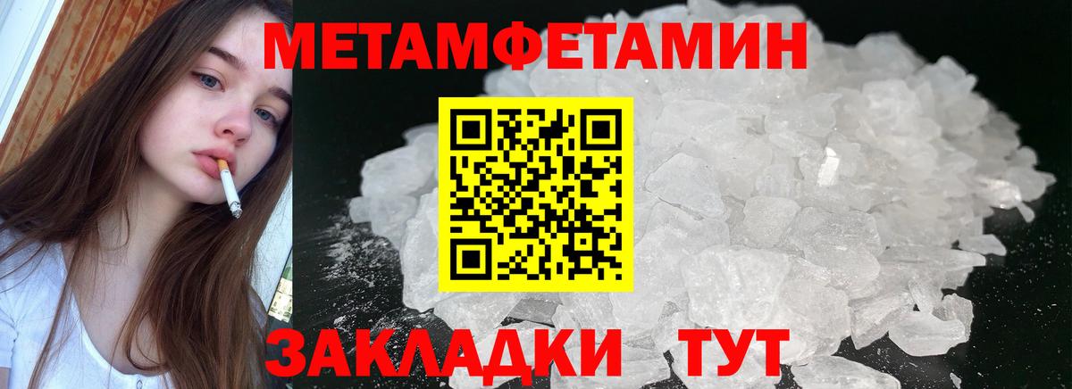 АМФЕТАМИН VHQ Красноармейск