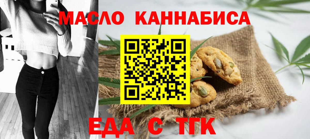 Cannafood конопля  Вход с VPN  Красноармейск 