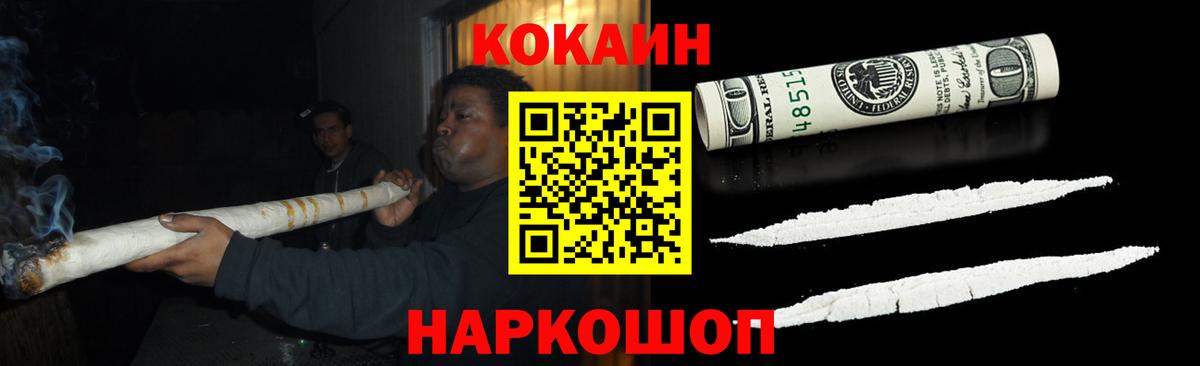 КОКАИН Перу  Вход с VPN  COCAIN Колумбийский  Красноармейск 