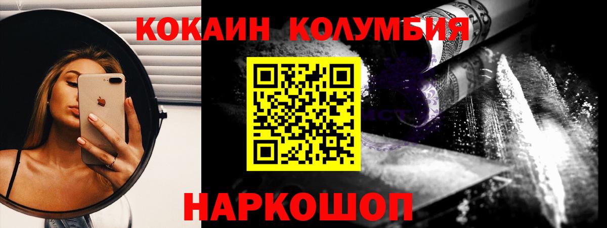 КОКАИН VHQ Красноармейск