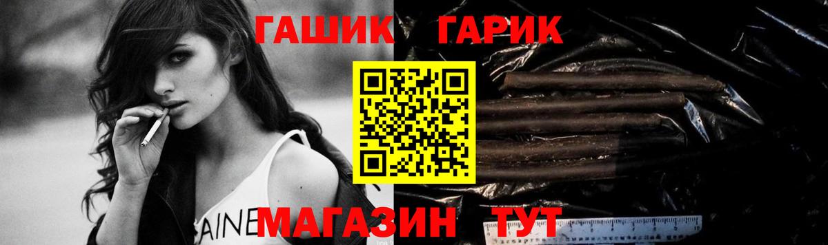 ГАШИШ хэш  ГАШ хэш  Красноармейск  Вход с VPN 