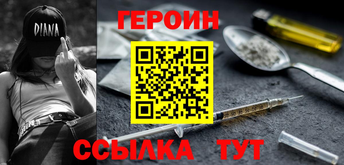 Героин афганец Красноармейск
