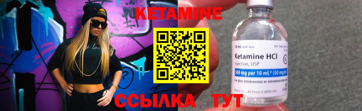 КЕТАМИН ketamine  shop состав  Красноармейск  Кетамин VHQ  Вход с VPN 