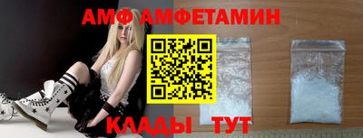 амф Малгобек