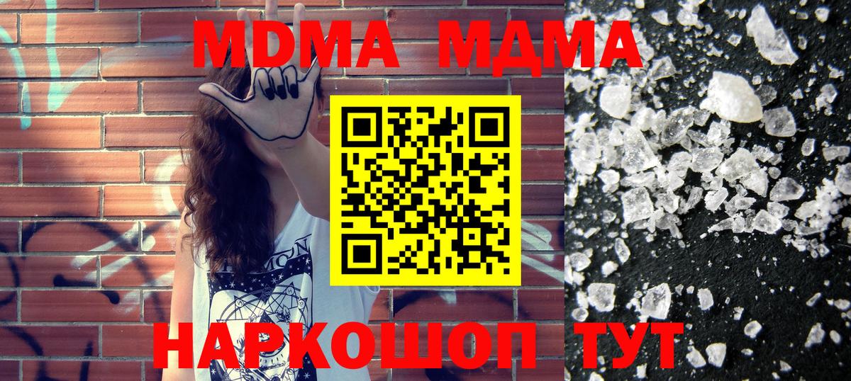 Красноармейск  МДМА молли  МДМА молли  Вход с VPN 