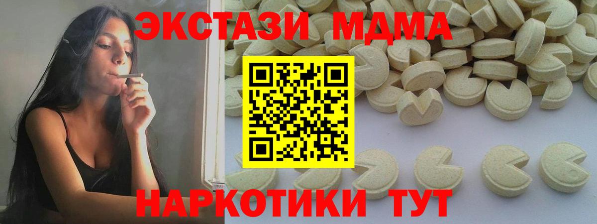 МДМА crystal Красноармейск
