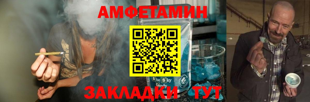 МЕТАМФЕТАМИН винт Красноармейск