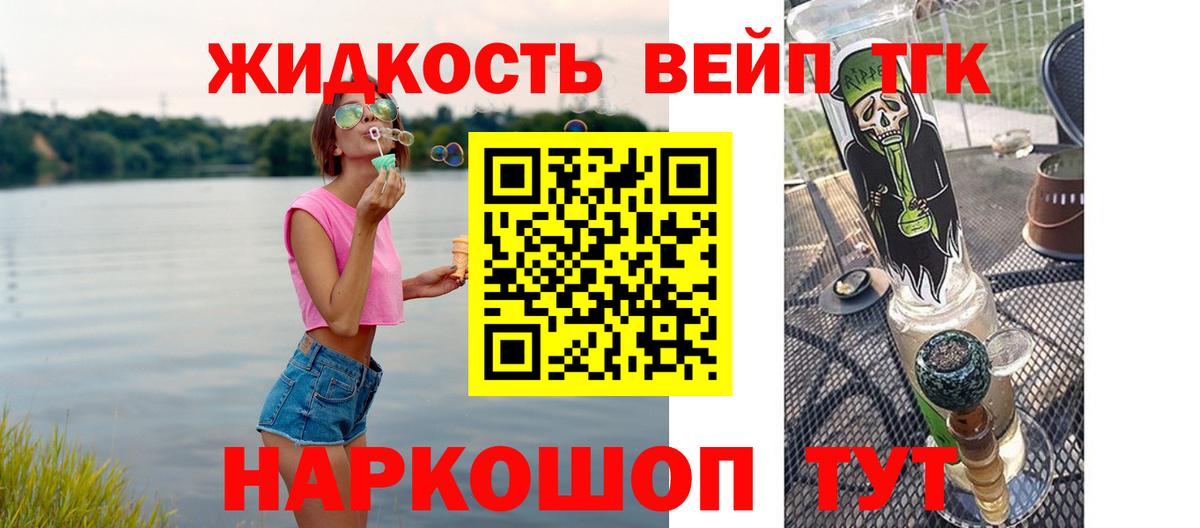 как найти наркотики  ТГК THC oil  Дистиллят ТГК вейп с тгк  Вход с VPN  Красноармейск 